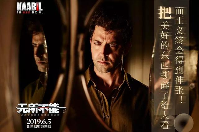 盲人英雄無所不能！這部最新上映的印度電影，太敢拍了