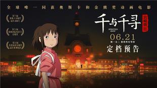 《千與千尋》定製中國風海報如夢似幻