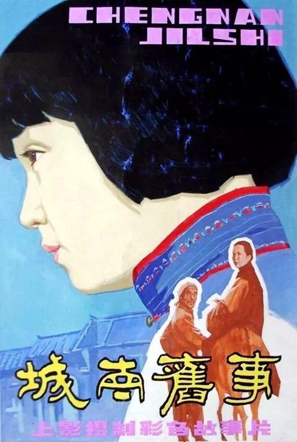 36年了，為何這部國產片能至今讓人「回味」？因為：故事特別乾淨
