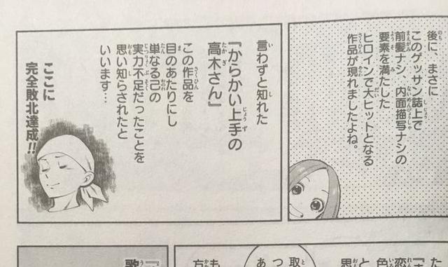 日本漫畫家自認女主角露額頭太醜，看到這部漫畫後當場認錯