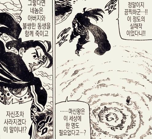 七大罪：魔神王太慘了，連伊麗莎白都暴打他，班終於拿回神器