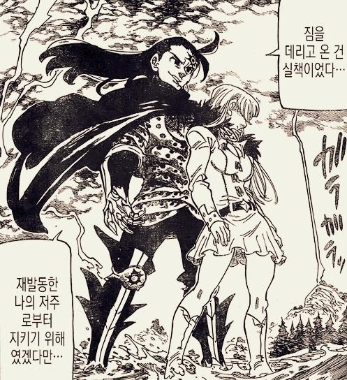 七大罪：魔神王太慘了，連伊麗莎白都暴打他，班終於拿回神器