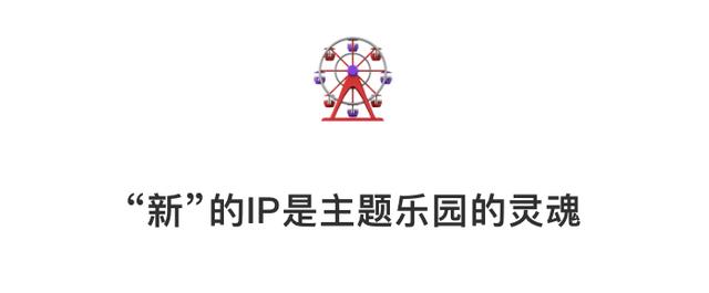 暑期特輯 | 為什麼我們會不厭其煩的去刷主題樂園？