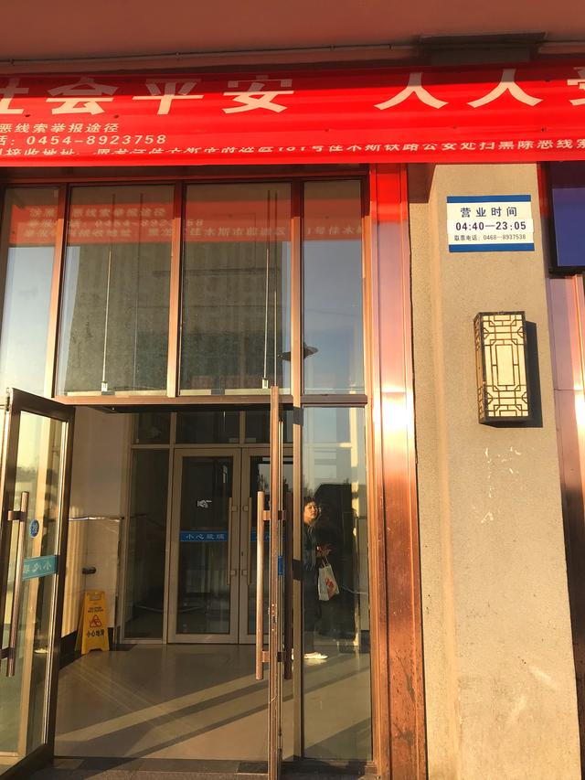 鶴崗最「寂寞」的火車站，只有一趟去北京的列車，需要30個小時