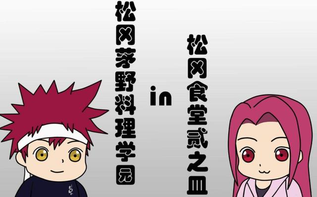 《食戟之靈》第四季製作確定，網友：有位置給我種田嗎