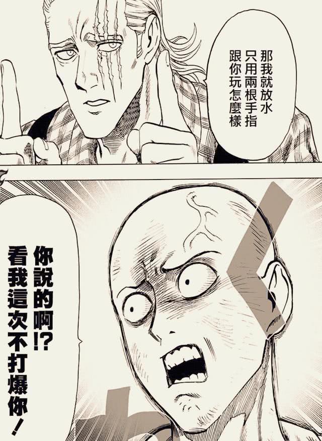 《一拳超人》：全宇宙前五實力排名，埼玉屈居第二，波餓並排第四