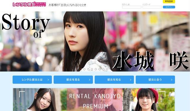 宅男錢好騙？6個小時33000日元的出租女友最後結局很悲催