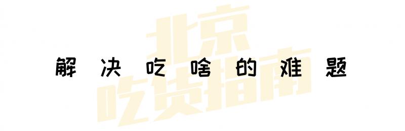 開業兩個月就天天爆滿！這家工體邊的世外桃源你還沒來過