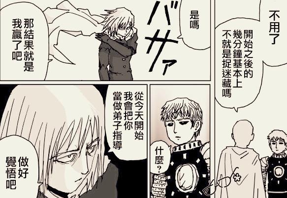 《一拳超人》原作：索尼克第14次挑戰埼玉，被一拳解決，與閃光是同期忍者