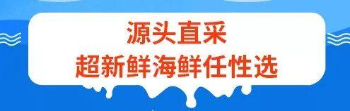 又要被擠爆！30000㎡魔都海鮮霸主登陸京城，波士頓龍蝦滿就送