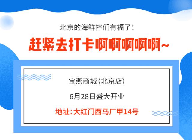 又要被擠爆！30000㎡魔都海鮮霸主登陸京城，波士頓龍蝦滿就送