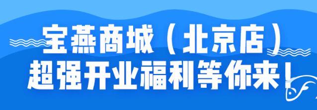 又要被擠爆！30000㎡魔都海鮮霸主登陸京城，波士頓龍蝦滿就送