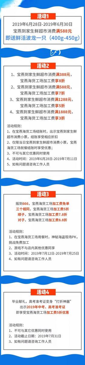 又要被擠爆！30000㎡魔都海鮮霸主登陸京城，波士頓龍蝦滿就送