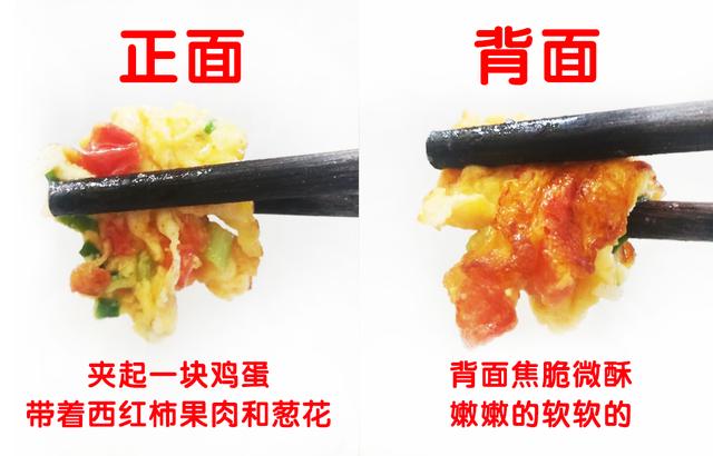 你吃遍全中國的西紅柿炒雞蛋，這種做法，保證你這輩子沒有吃過