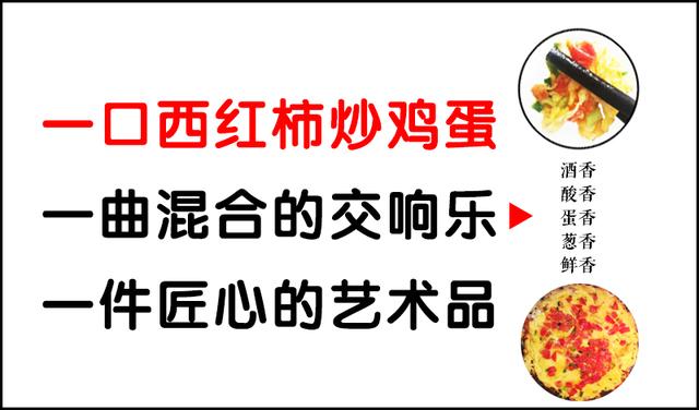你吃遍全中國的西紅柿炒雞蛋，這種做法，保證你這輩子沒有吃過