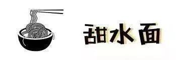 說到吃面，雙流人決不認輸