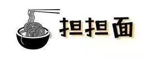 說到吃面，雙流人決不認輸