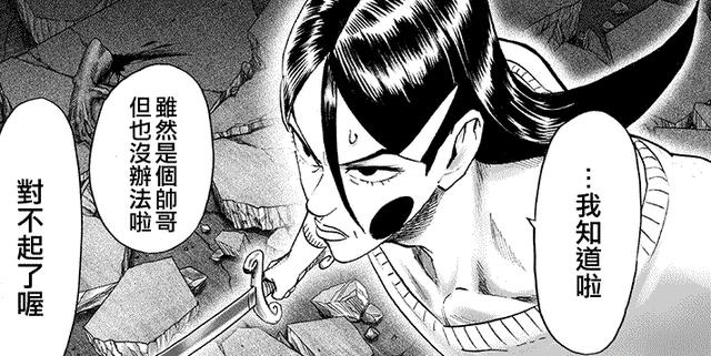 《一拳超人》：協會女英雄目前已知只有四個半，年齡最小的才14歲