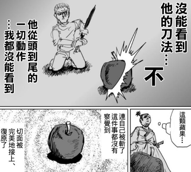 一拳超人六大名場面：除了KING 每一位自吹實力的角色都涼了