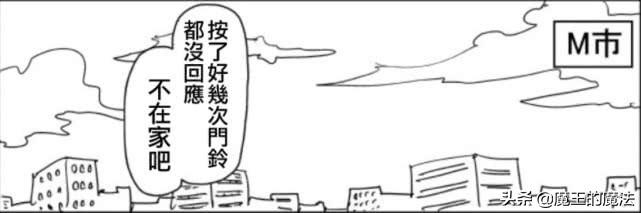 《一拳超人》：KING遇到原子武士挑戰，僅3個動作就保住最強稱號