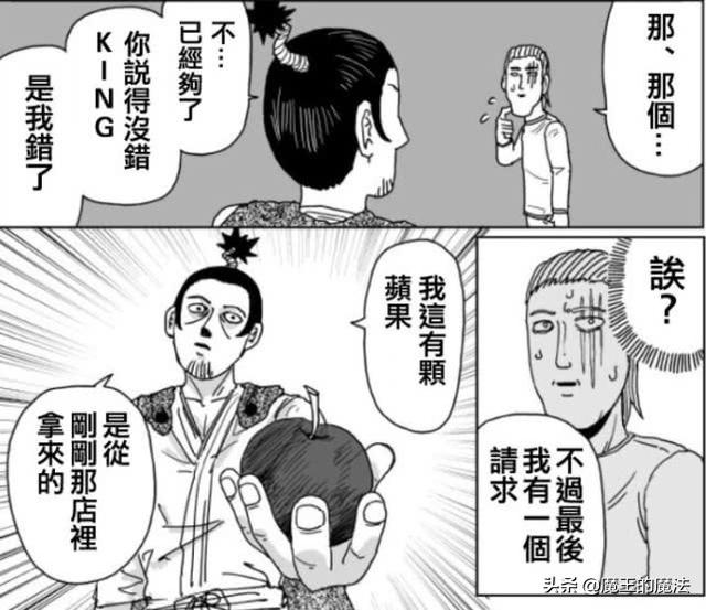 《一拳超人》：KING遇到原子武士挑戰，僅3個動作就保住最強稱號