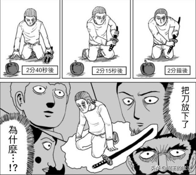 《一拳超人》：KING遇到原子武士挑戰，僅3個動作就保住最強稱號