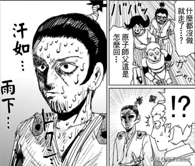 《一拳超人》：KING遇到原子武士挑戰，僅3個動作就保住最強稱號