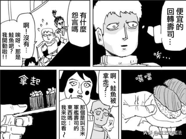 《一拳超人》：KING遇到原子武士挑戰，僅3個動作就保住最強稱號