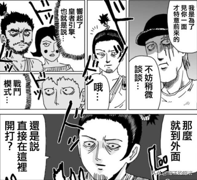 《一拳超人》：KING遇到原子武士挑戰，僅3個動作就保住最強稱號