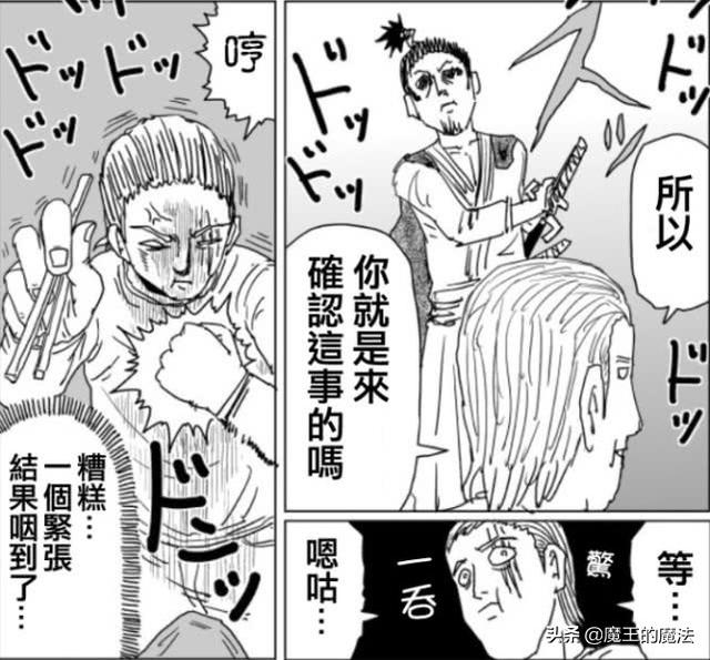 《一拳超人》：KING遇到原子武士挑戰，僅3個動作就保住最強稱號