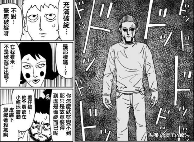《一拳超人》：KING遇到原子武士挑戰，僅3個動作就保住最強稱號