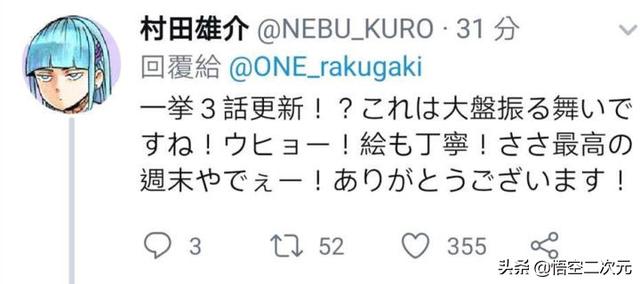 《一拳超人》原作三話連更，爆破身份出現新線索，索尼克一戰封神