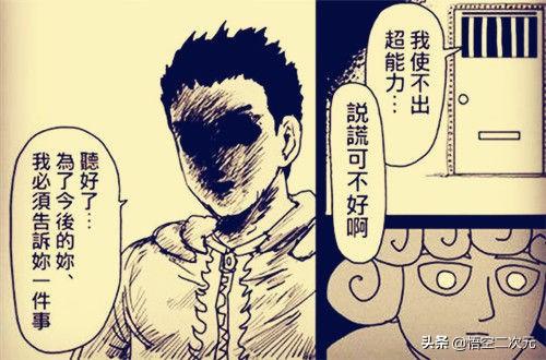 《一拳超人》原作三話連更，爆破身份出現新線索，索尼克一戰封神