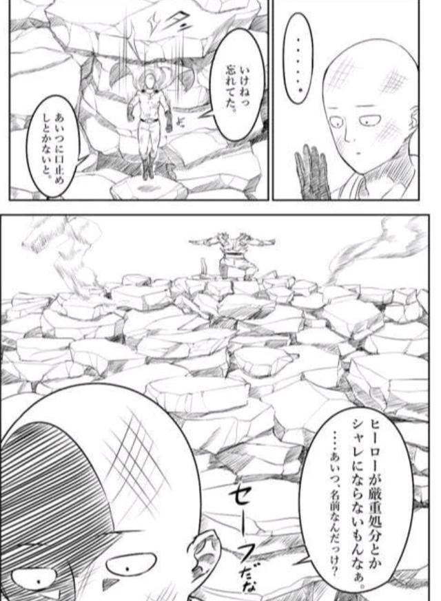 一拳超人第二季：琦玉對決豪傑畫面曝光，拳風沖破雲霄實力逆天