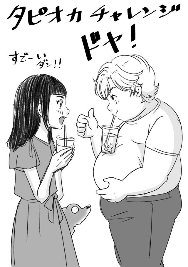 日本網友吐槽：最近流行這樣喝奶茶嗎？
