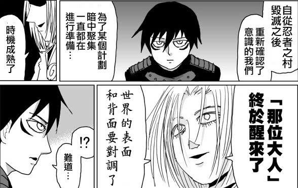 一拳超人：爆破有多強？15年前擊敗忍者村史上最強兼創始者