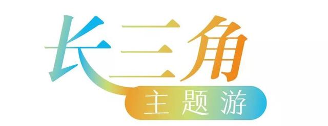 吃喝玩樂攻略打包給你！上海地鐵竟成了旅遊線？穿越花海、暢遊古鎮、樂享美食…跟我們一站一站游過去