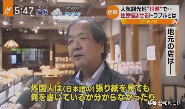 這個日本熱門景點出現各種觀光問題，當地居民苦不堪言