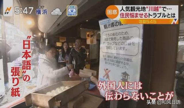 這個日本熱門景點出現各種觀光問題，當地居民苦不堪言
