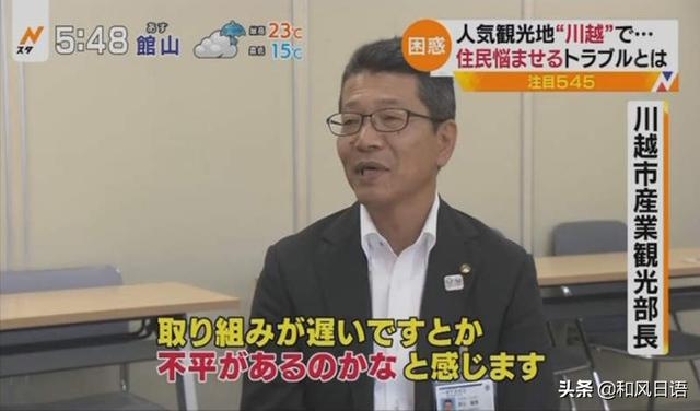 這個日本熱門景點出現各種觀光問題，當地居民苦不堪言