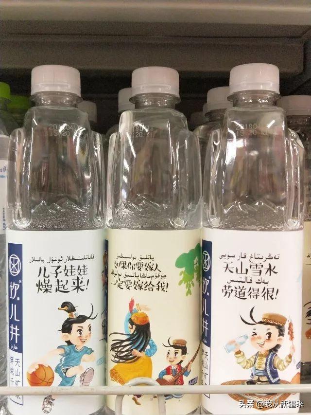 新疆飲料說：個性獨特霸氣溫暖我都占了 !