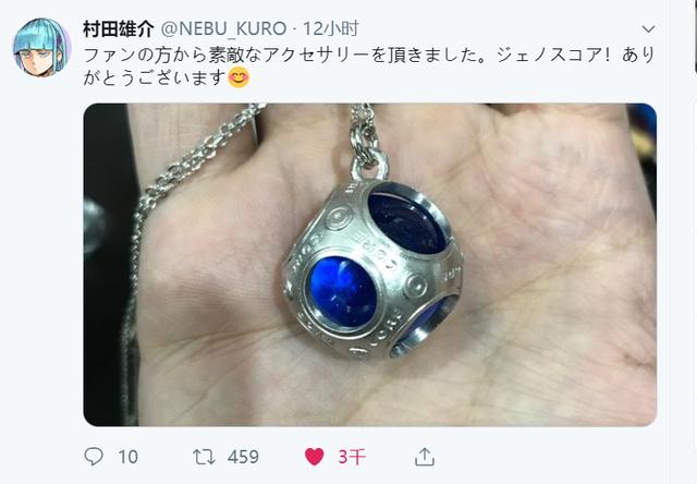村田雄介收到粉絲的禮物，這樣的感謝方式非常暖心