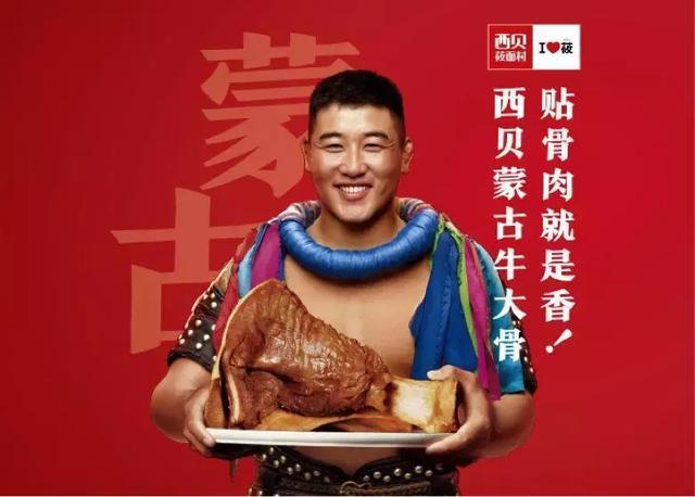 新菜一天賣出150萬元！西貝告訴你如何把新品當爆品賣