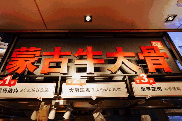 新菜一天賣出150萬元！西貝告訴你如何把新品當爆品賣