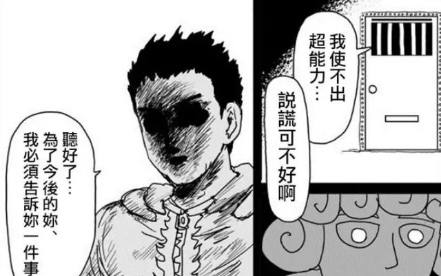 《一拳超人》原作漫畫：揭秘爆破真實實力，保底龍以上，甚至超越大蛇