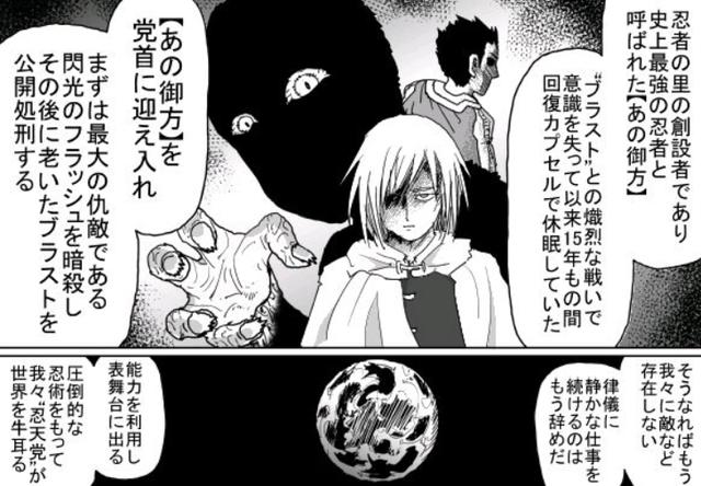 《一拳超人》原作漫畫：揭秘爆破真實實力，保底龍以上，甚至超越大蛇