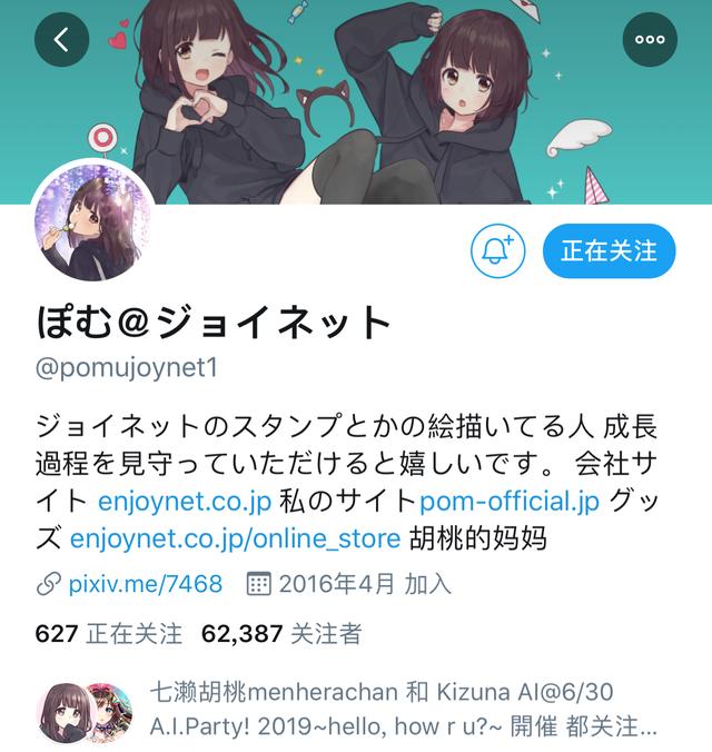 這位過氣多時的阿宅老婆捲土重來，看來她並不想認命