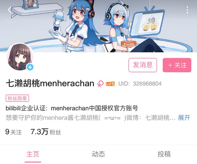 這位過氣多時的阿宅老婆捲土重來，看來她並不想認命