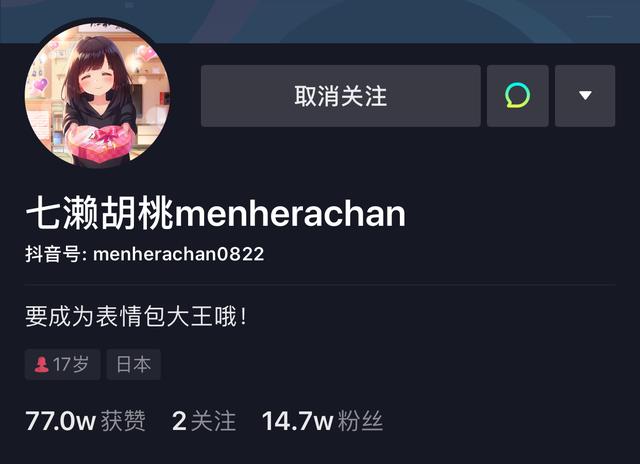 這位過氣多時的阿宅老婆捲土重來，看來她並不想認命