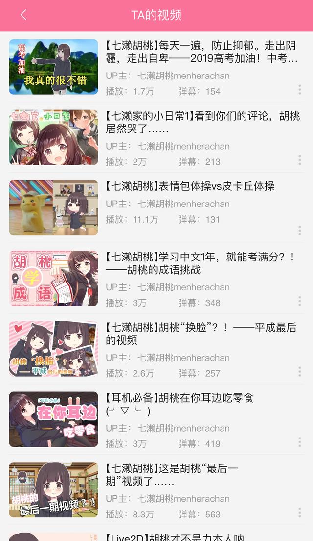 這位過氣多時的阿宅老婆捲土重來，看來她並不想認命